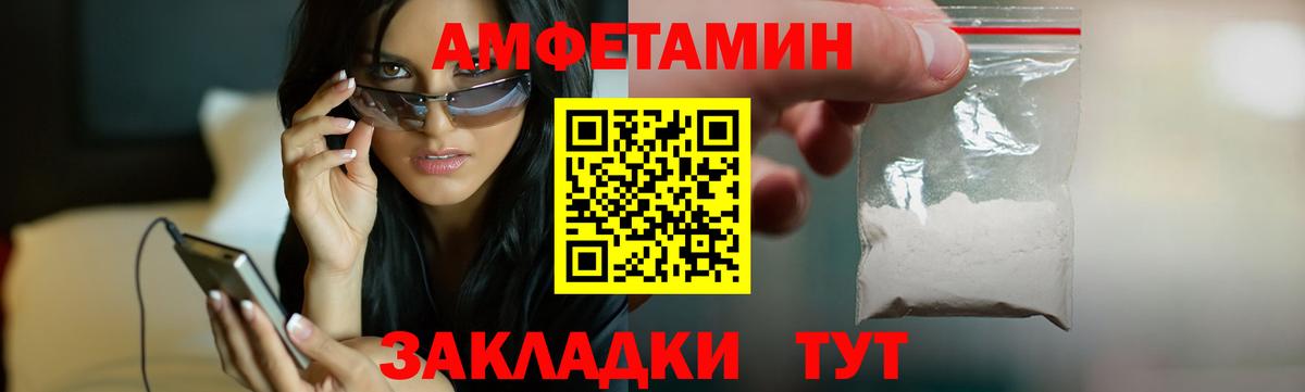 АМФЕТАМИН Розовый Красноармейск
