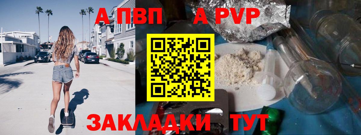 Alpha-PVP кристаллы Красноармейск