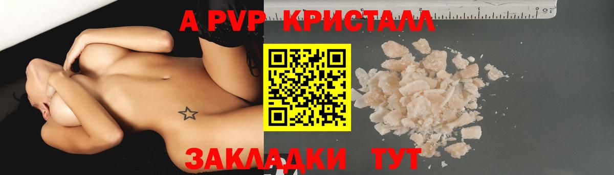 Красноармейск  где найти наркотики  Вход с VPN  A-PVP VHQ  A-PVP 