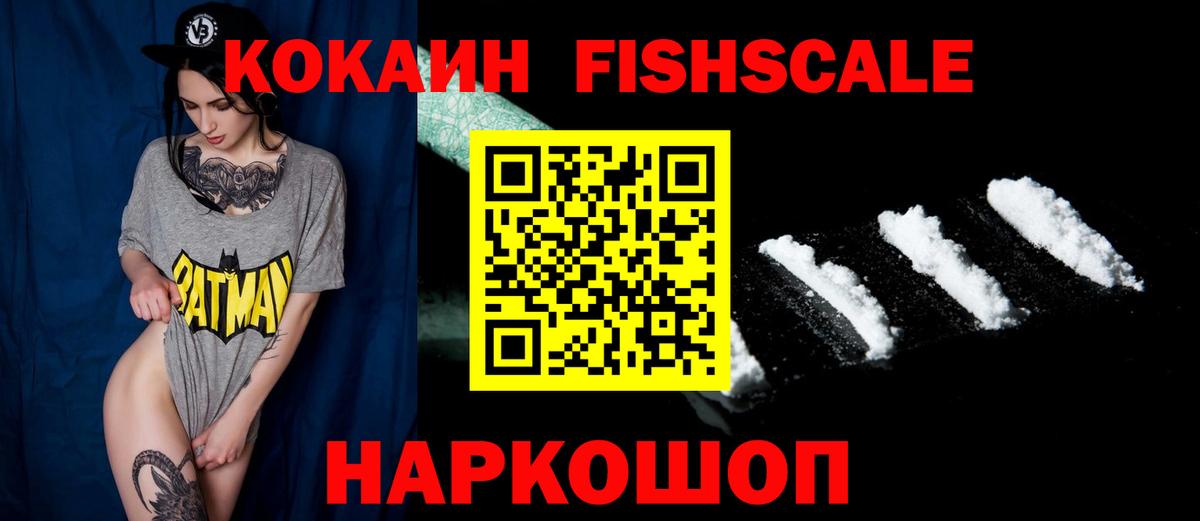 Красноармейск  COCAIN Columbia  Кокаин  Вход с VPN 