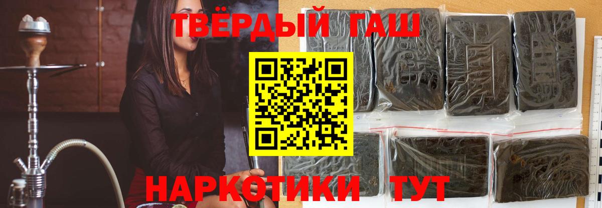 ГАШИШ Cannabis Красноармейск