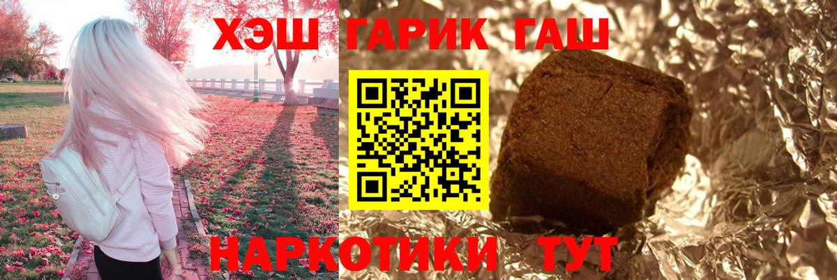как найти наркотики  ГАШ Изолятор  Вход с VPN  Красноармейск  Гашиш гашик 