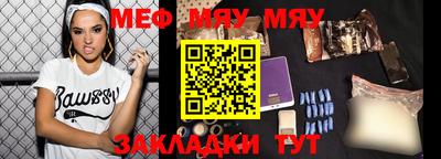 мефедрон мука Комсомольск-на-Амуре