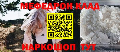 мефедрон мука Комсомольск-на-Амуре