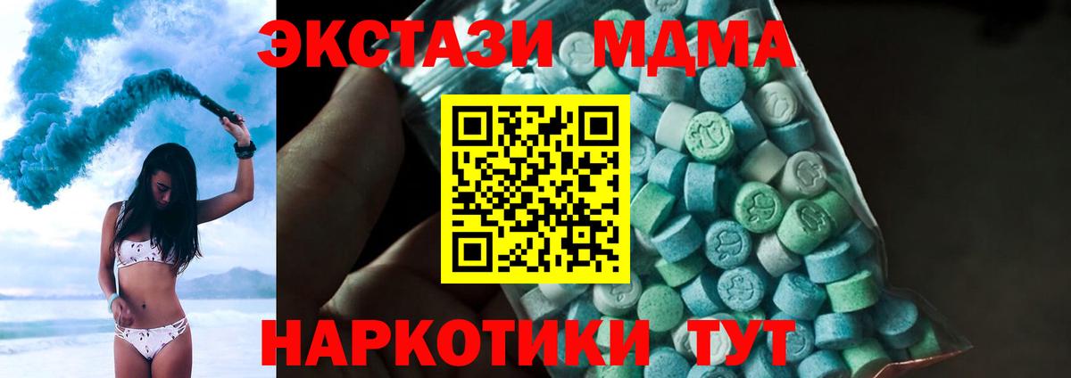 Красноармейск  МДМА crystal  MDMA  Вход с VPN  MDMA VHQ 