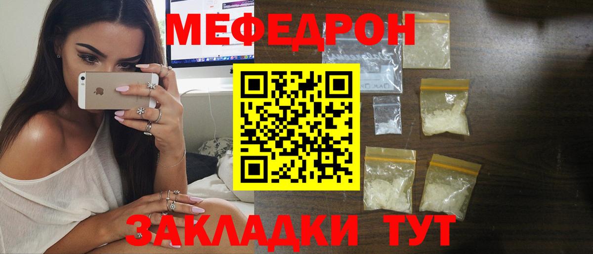 Мефедрон  Красноармейск