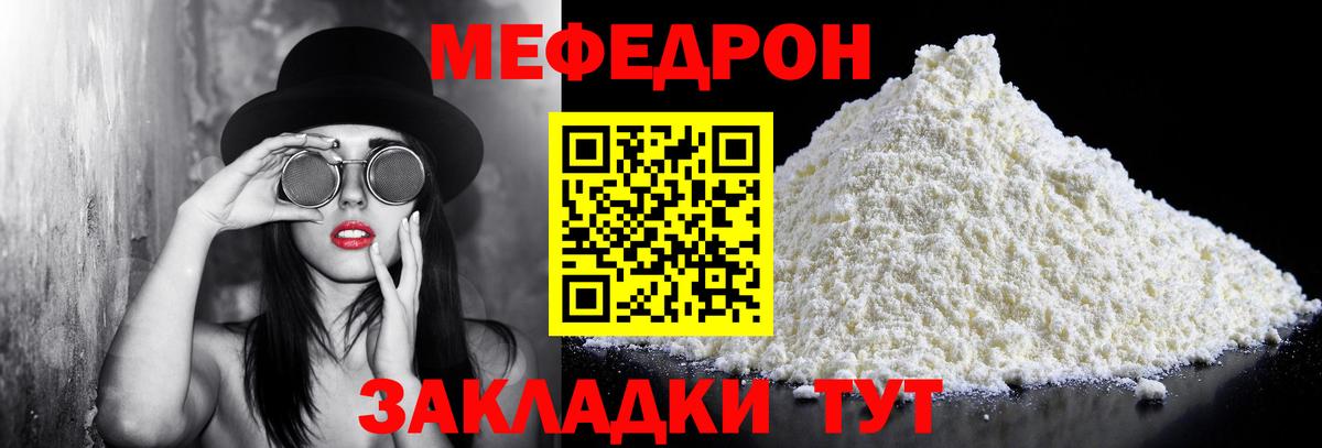 Мефедрон мука  Мефедрон мука  Вход с VPN  МЕФ  Меф  Красноармейск 