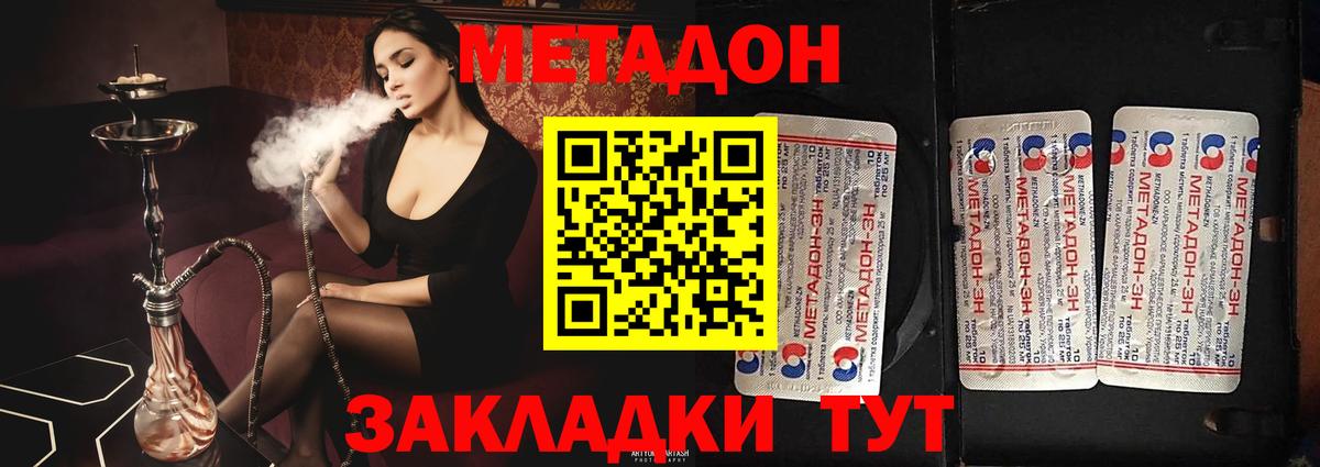 Метадон мёд  МЕТАДОН мёд  Вход с VPN  Красноармейск 