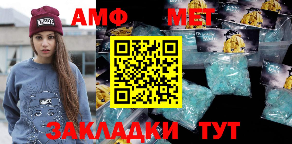 Красноармейск  Первитин  Вход с VPN  МЕТАМФЕТАМИН витя 