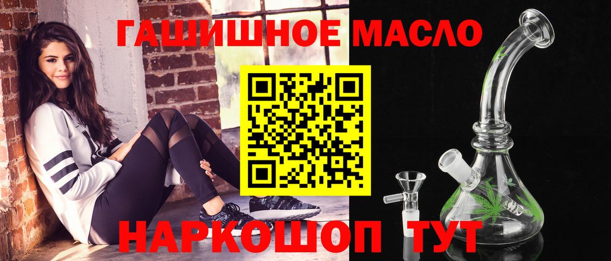 Дистиллят ТГК THC oil Красноармейск
