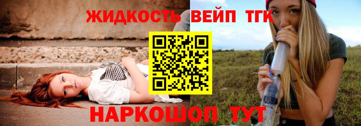 Красноармейск  ТГК Wax  ссылка на мегу ONION  Вход с VPN  магазин продажи  