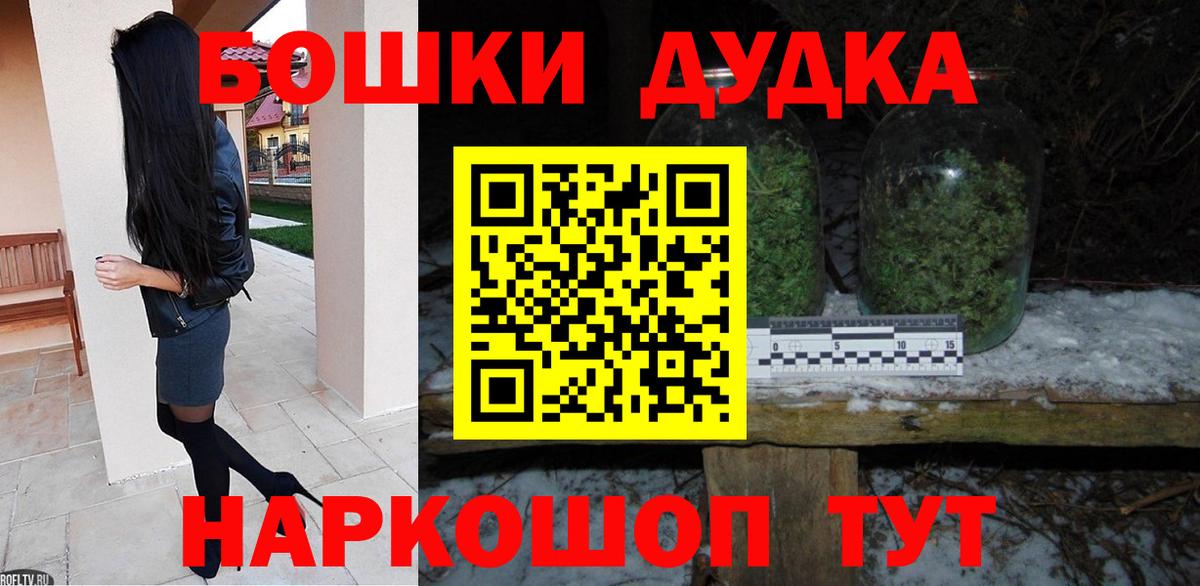 Бошки марихуана сатива  Шишки марихуана Bruce Banner  Вход с VPN  Красноармейск 